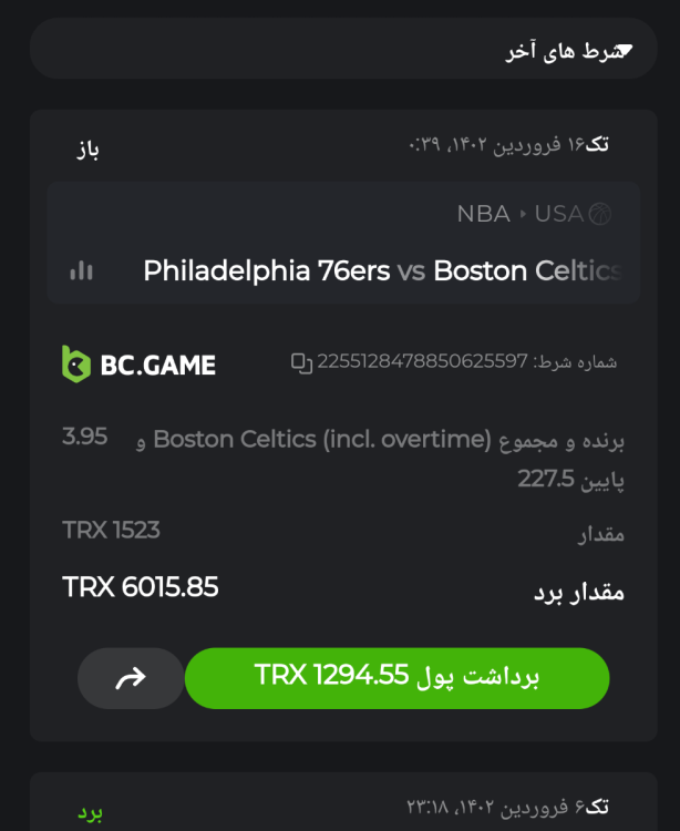 ۲۰۲۳-۰۴-۰۵ ۰۰.۴۱.۲۸.png